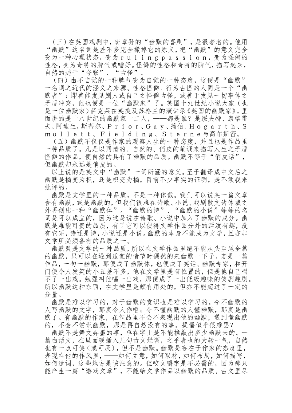 推荐散文第七章遭遇文化_第3页