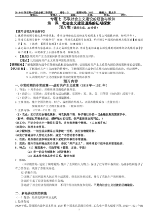 专题七第一课