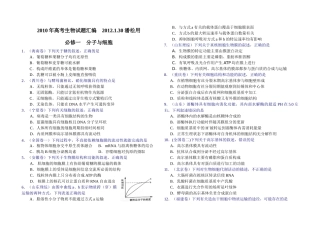 生物寒作(必123)