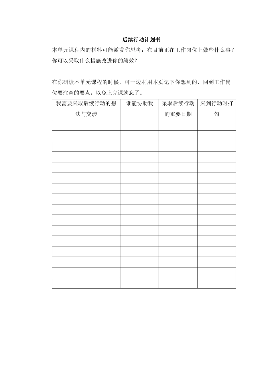 竞争优势系列课程（二）英美烟草（推荐DOC87）_第3页