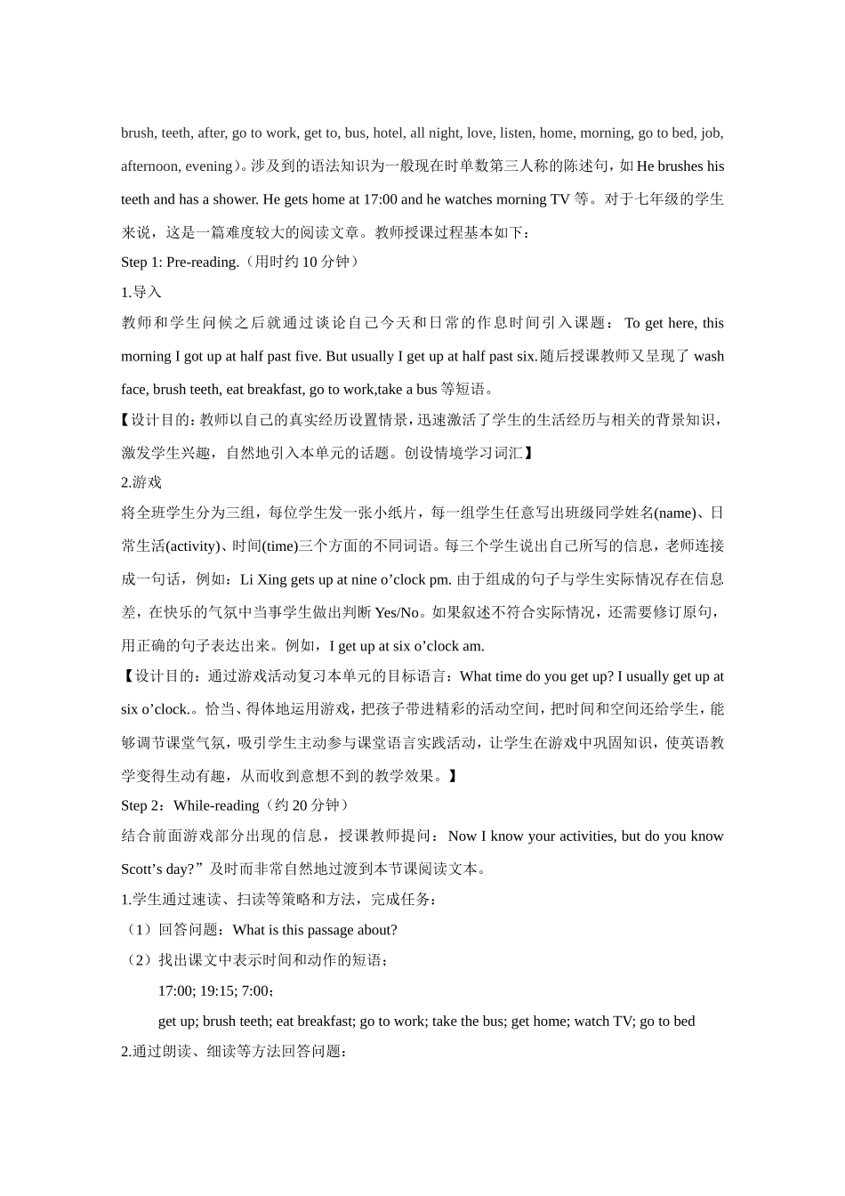 从一节英语优质课谈英语阅读课的教学_第2页