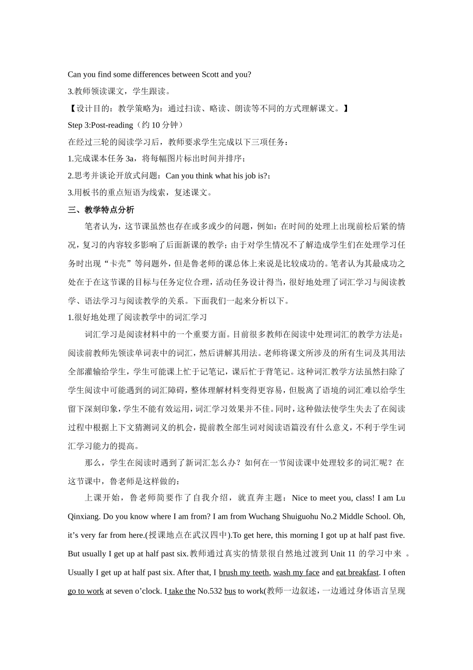 从一节英语优质课谈英语阅读课的教学_第3页