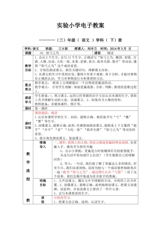 惊弓之鸟oc