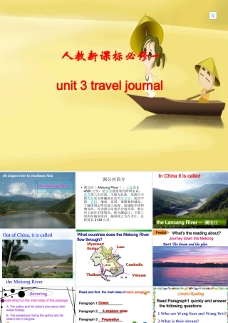 必修一Unit3reading课件
