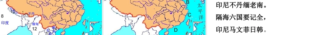 辽阔的疆域课件