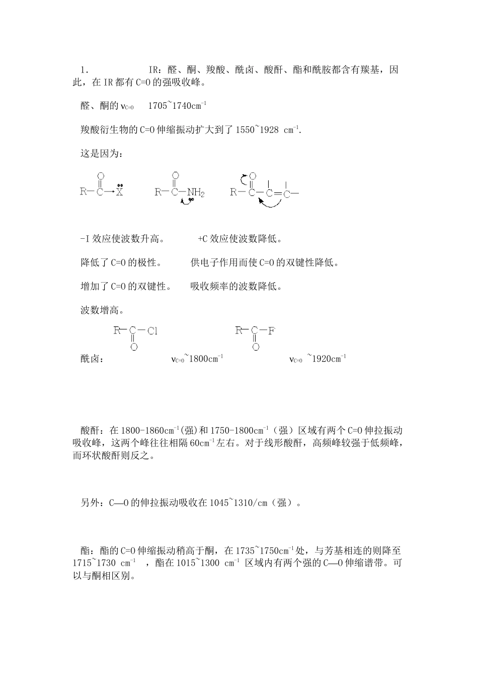 第一节羧酸衍生物_第3页