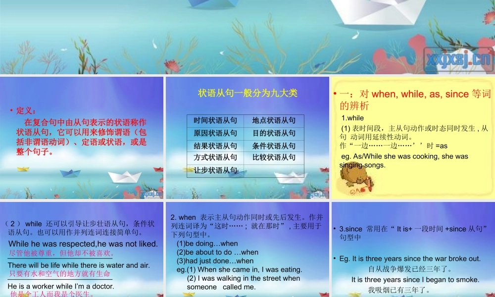 专题十状语从句2015