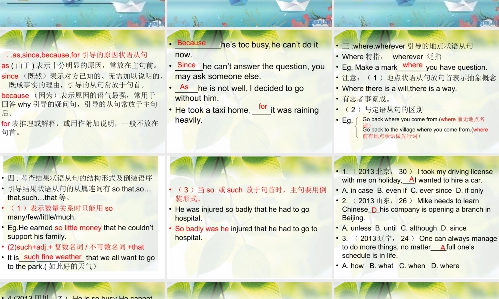 专题十状语从句2015