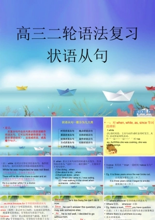 专题十状语从句2015