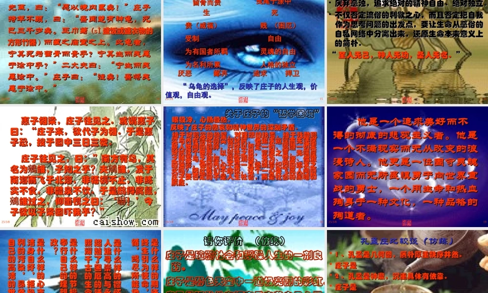 庄子，在我们无路可走的时候