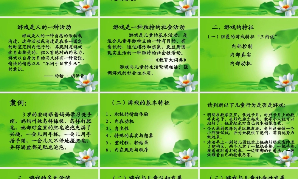 幼儿园游戏1