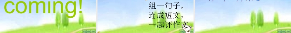 2015明师试卷讲评课英语