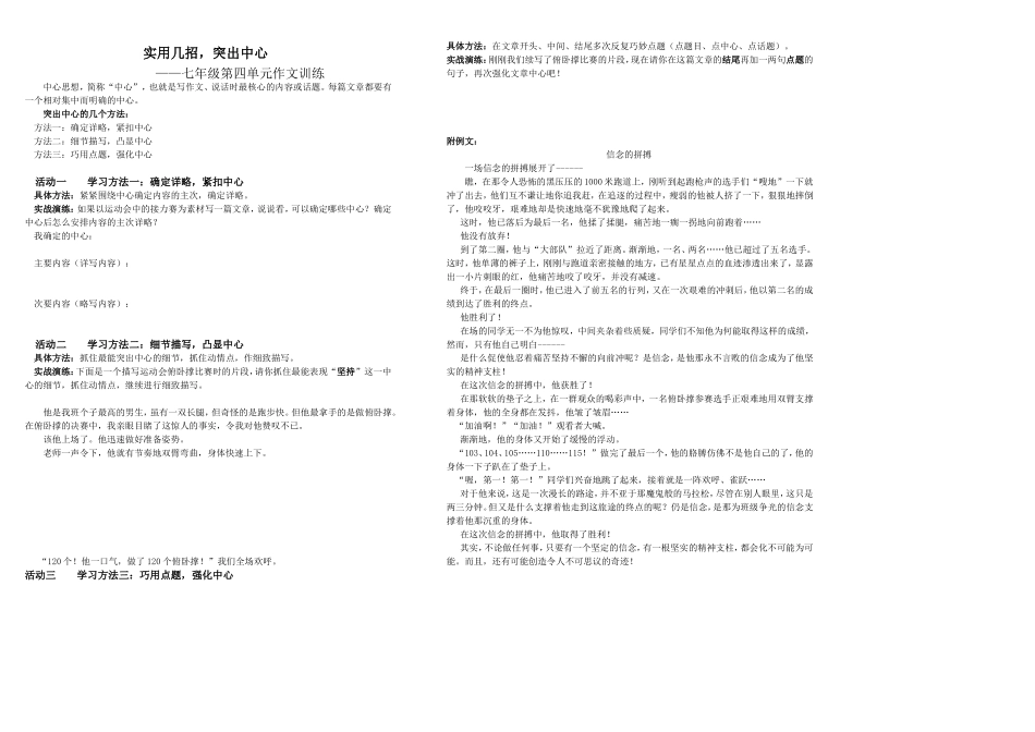 突出中心杨娜_第1页