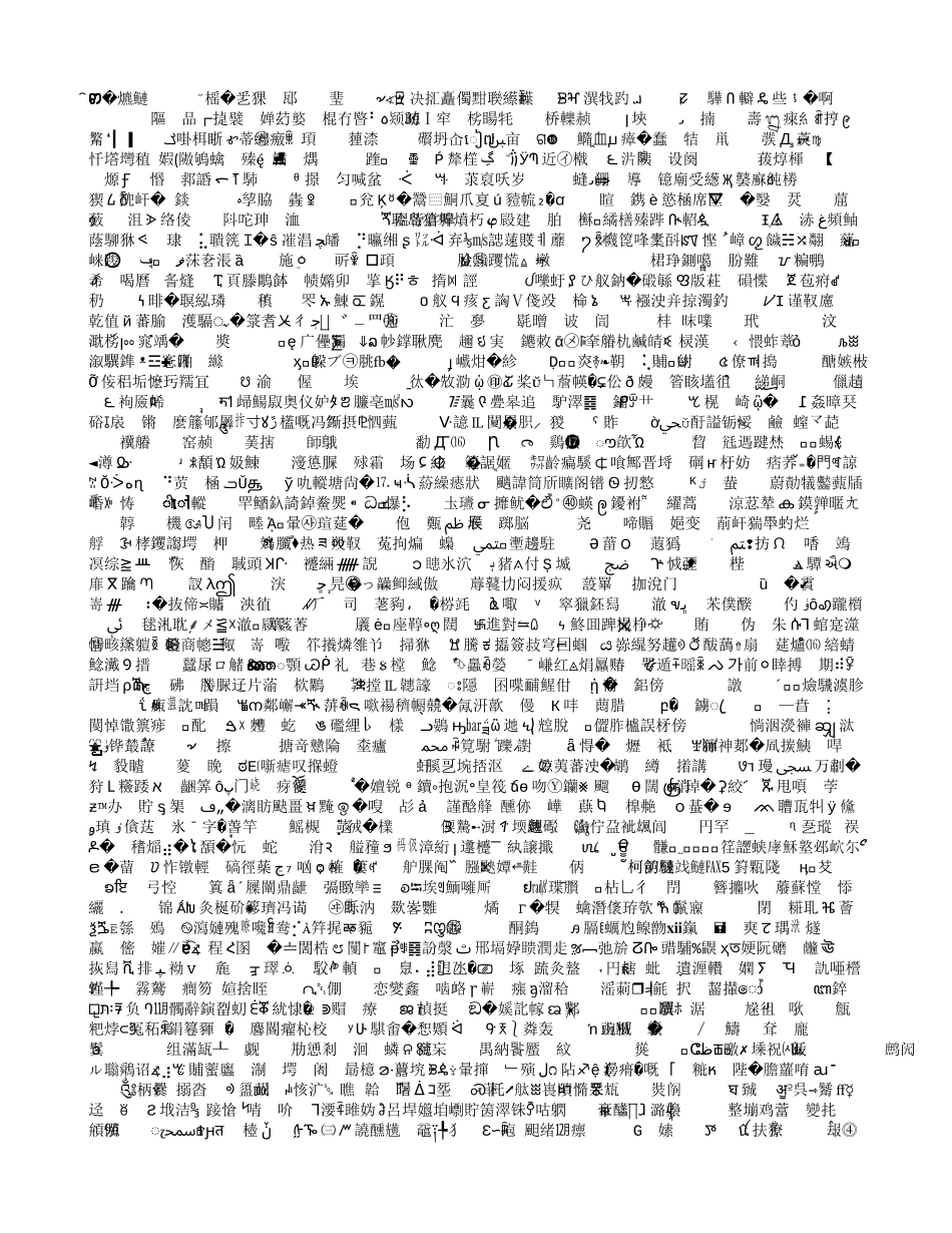 新目标英语九年级重点知识小结_第2页