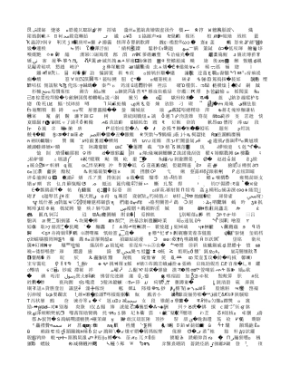 新目标英语九年级重点知识小结