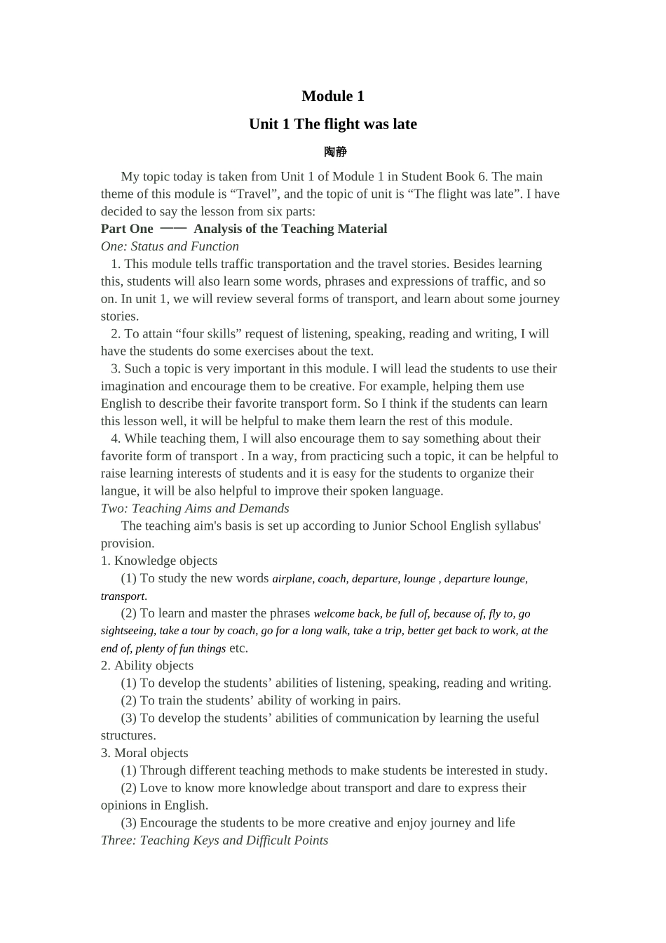 实验中学陶静_第1页