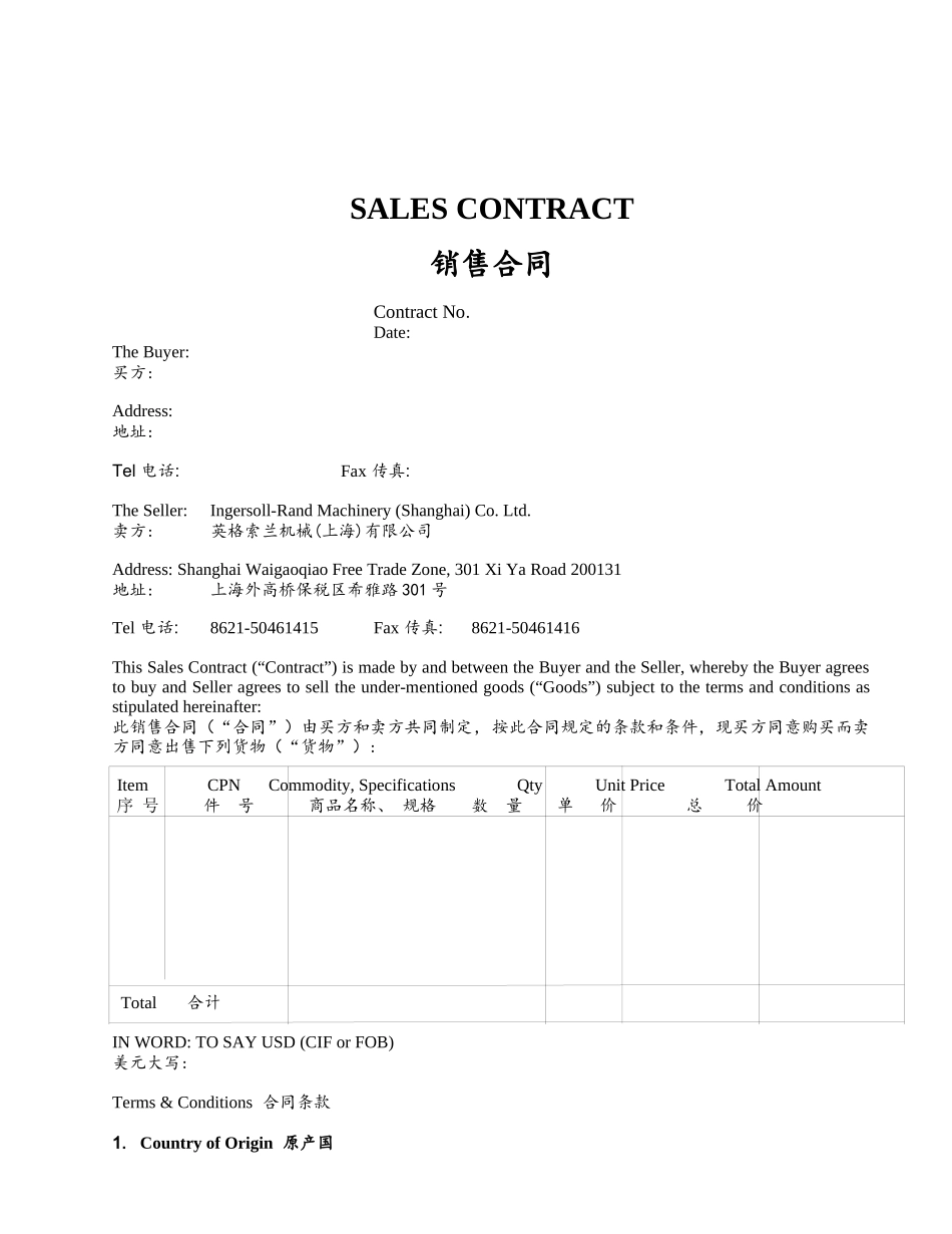 英格索兰机械(上海)有限公司INGERSOLL-RAND_第1页