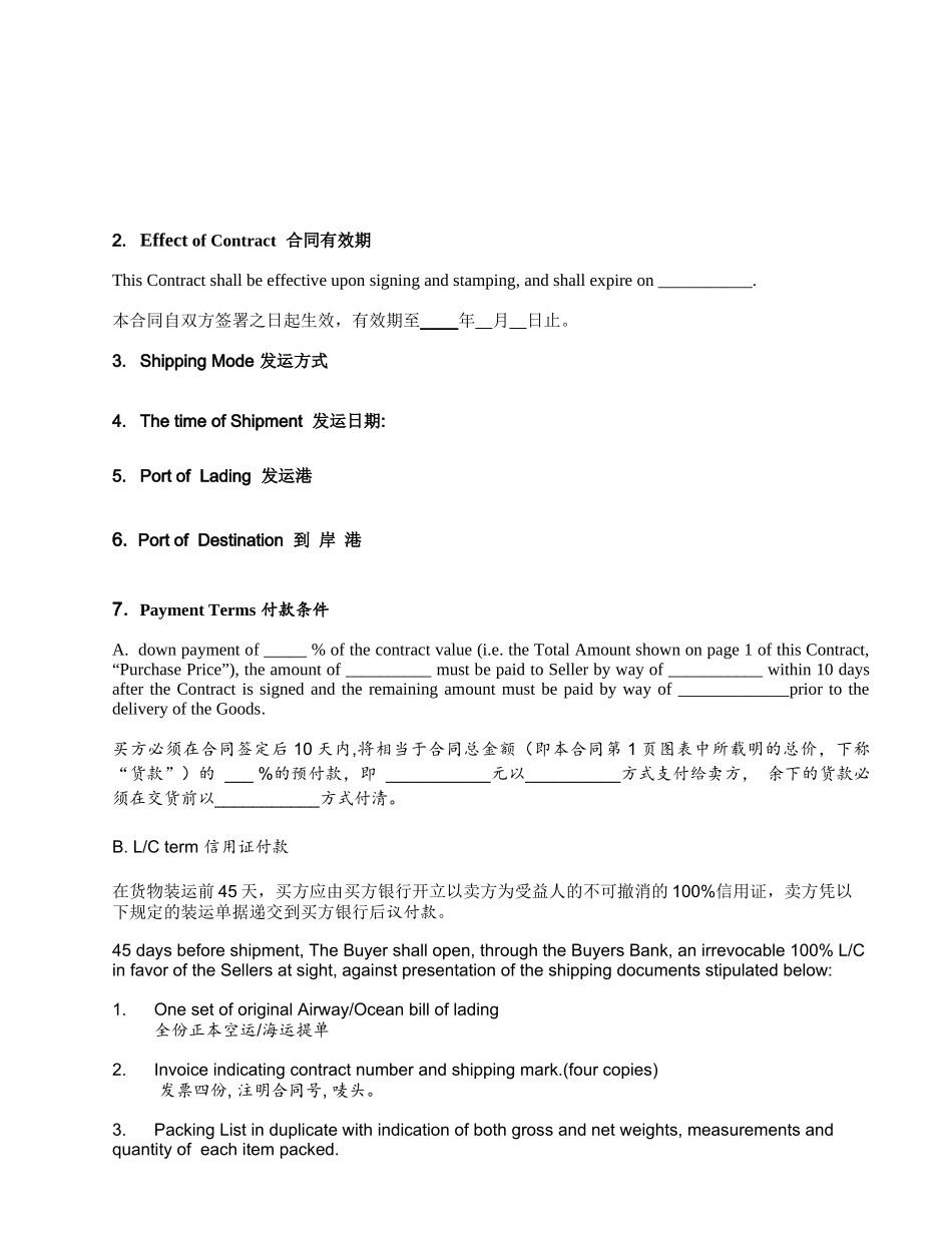 英格索兰机械(上海)有限公司INGERSOLL-RAND_第2页