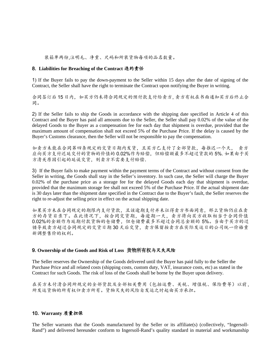 英格索兰机械(上海)有限公司INGERSOLL-RAND_第3页