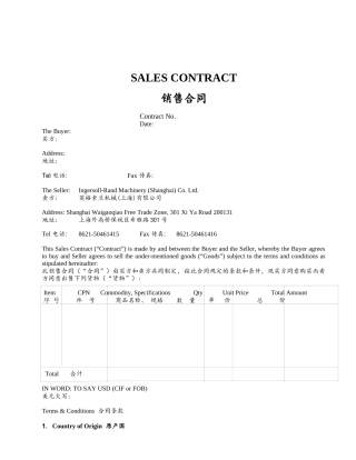 英格索兰机械(上海)有限公司INGERSOLL-RAND