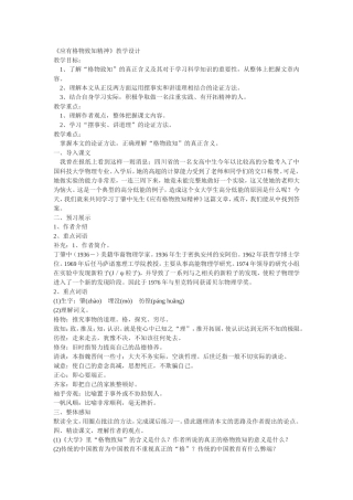 《应有格物致知精神》