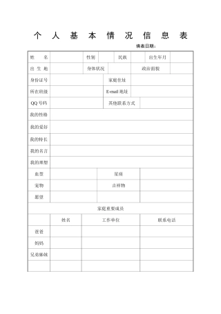 学生成长档案5