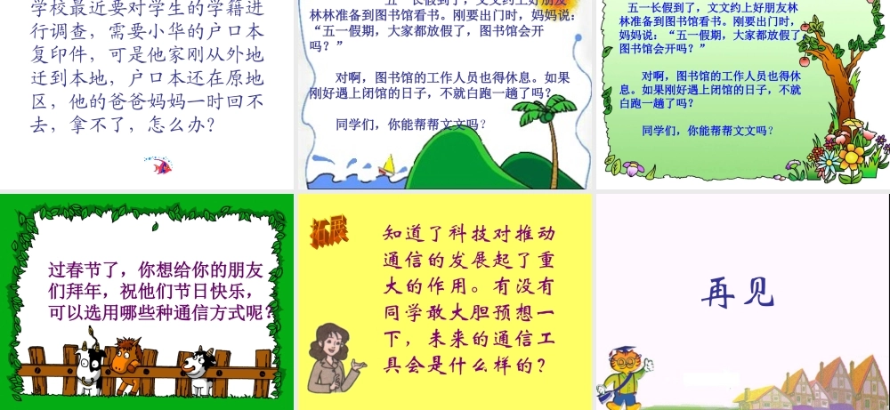 通信技术与我们的