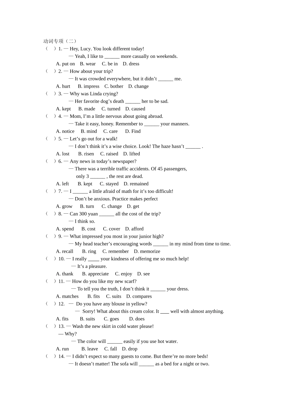 动词单选实验_第1页