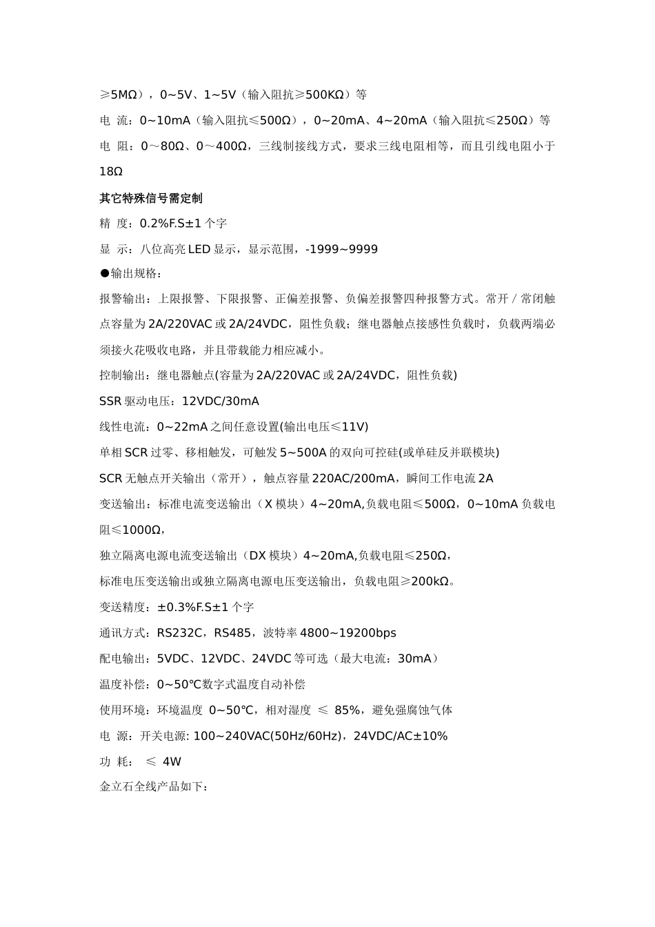 曲线PID控制仪表在冶金退火炉中的应用_第2页