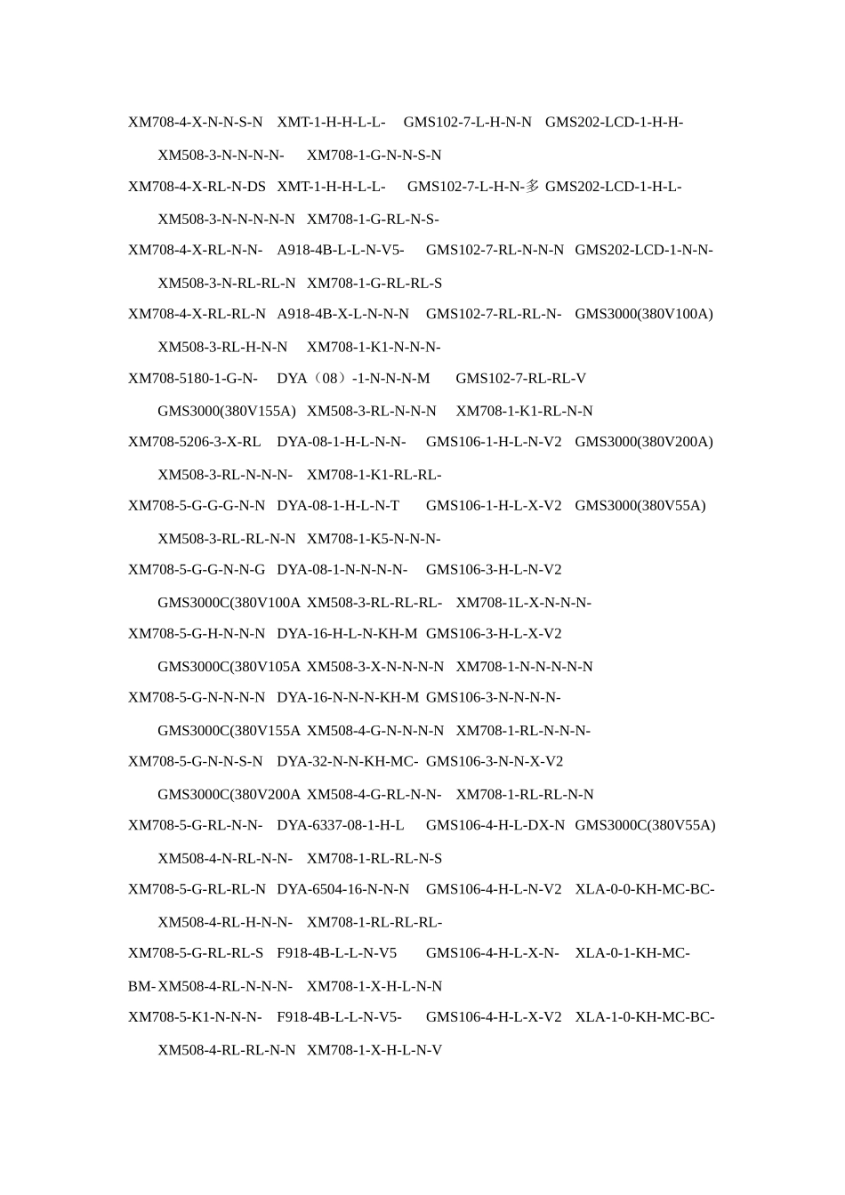曲线PID控制仪表在冶金退火炉中的应用_第3页