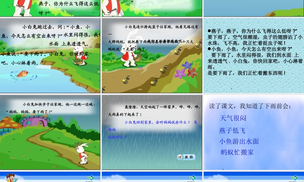 要下雨了 (3)