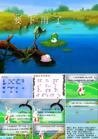 要下雨了 (3)
