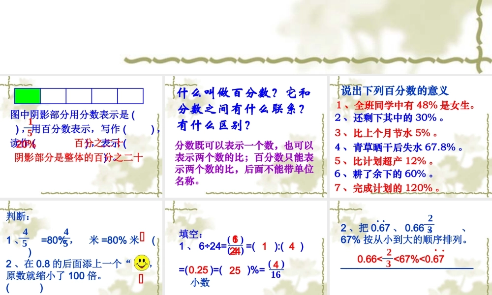 整理与复习课件