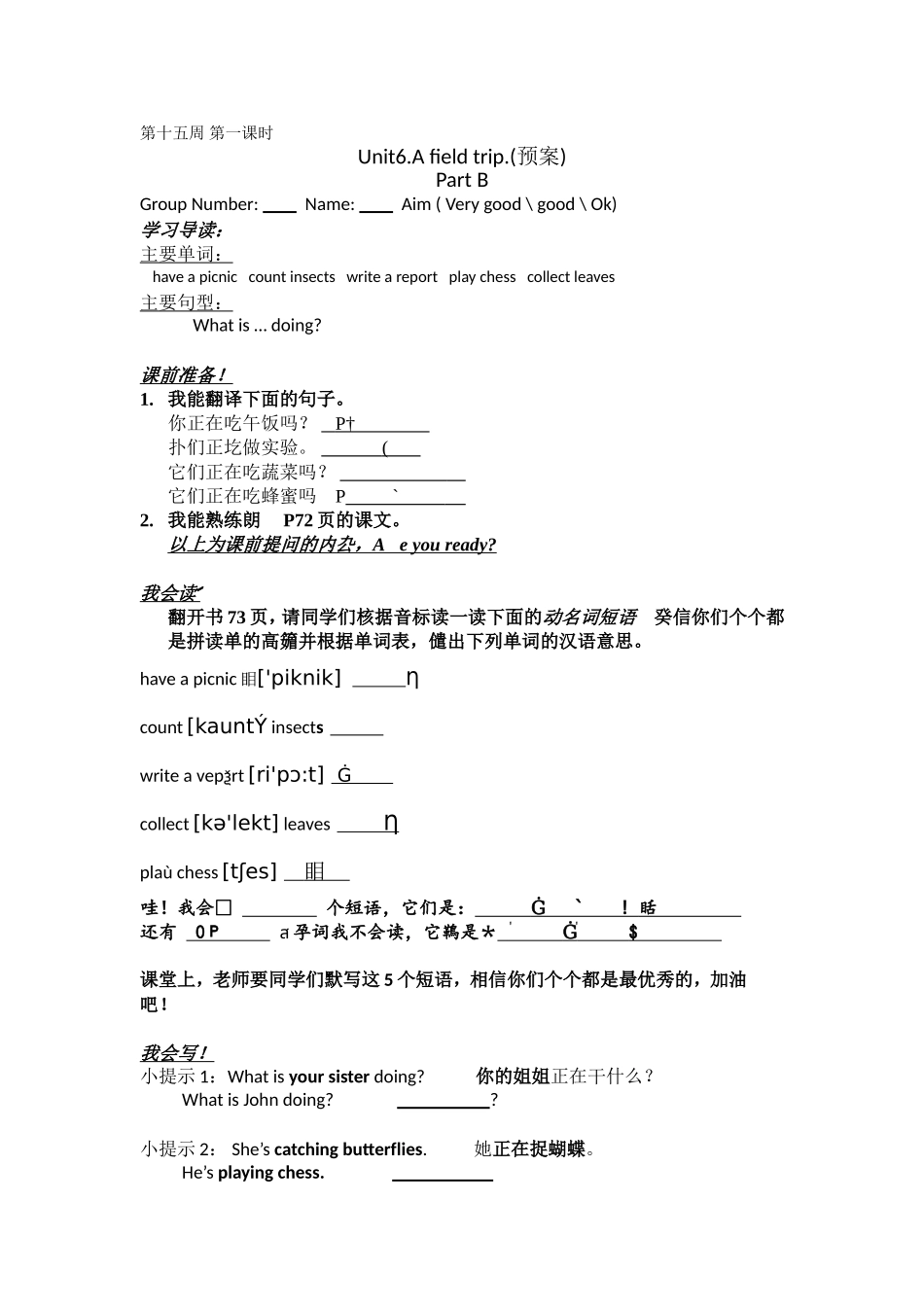 五年级第十五周_第1页