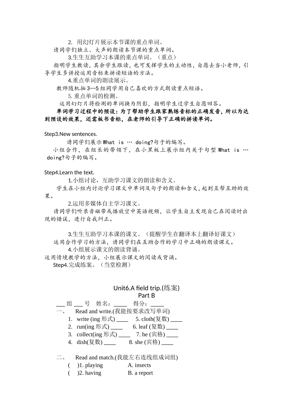 五年级第十五周_第3页