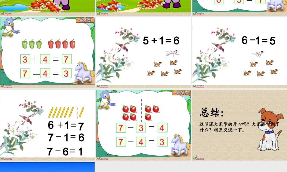 北师大版数学一年级上册《猜数游戏》