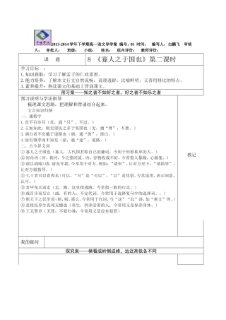 寡人之于国也二