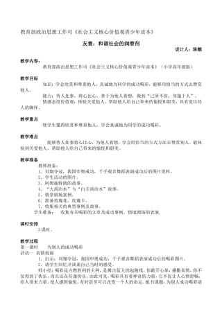 友善—五年组陈靓