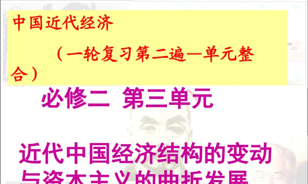 必修二第三单元教研课（陈晓娟）