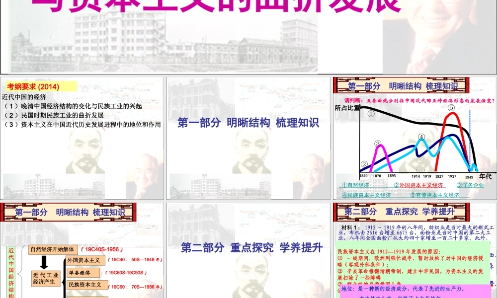 必修二第三单元教研课（陈晓娟）