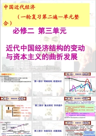 必修二第三单元教研课（陈晓娟）