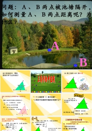 八年级数学_三角形中位线定理课件-人教版_(2)