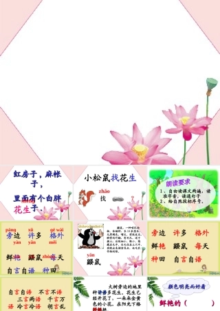 法布尔观察昆虫