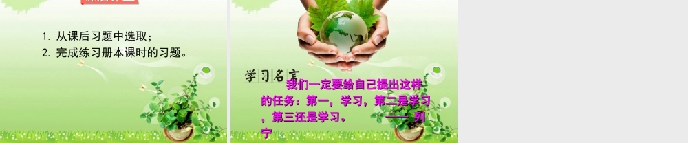 加法运算定律 (3)