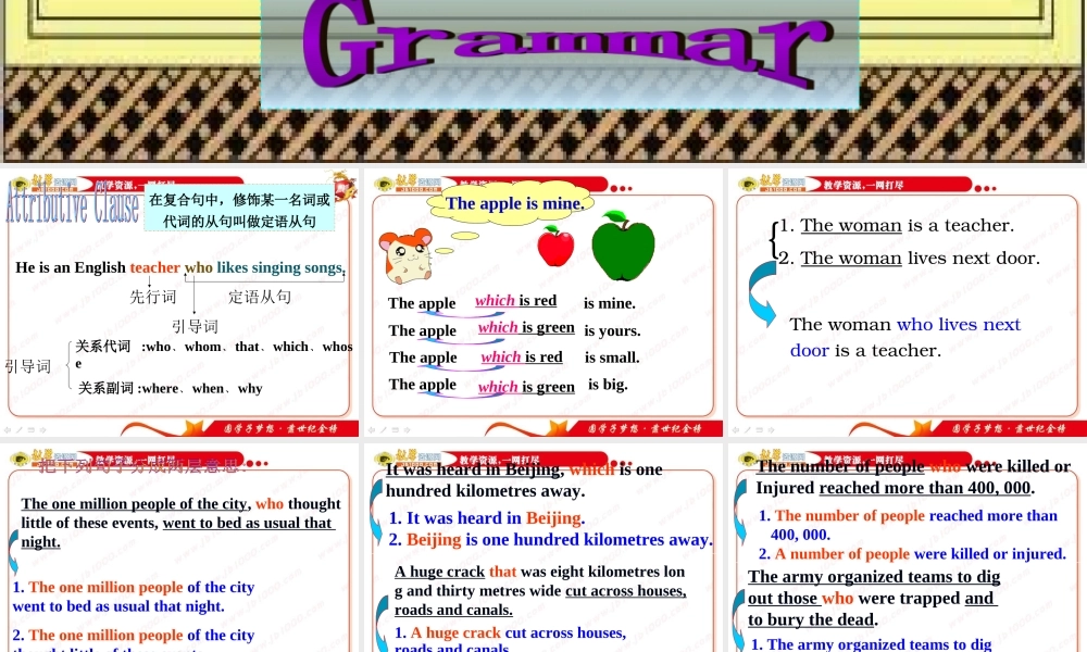 英语：Unit4《Earthquakes》课件-Grammar（新人教版必修1）