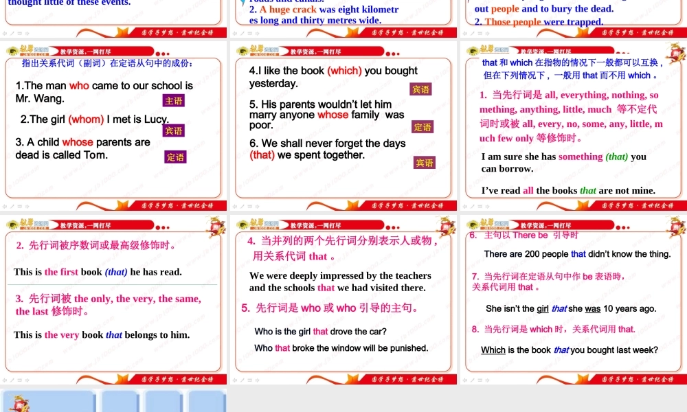 英语：Unit4《Earthquakes》课件-Grammar（新人教版必修1）