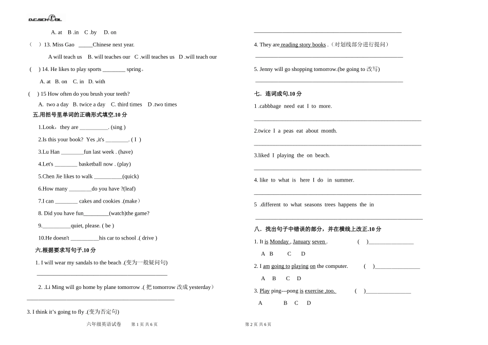 六年级2012--2013第二学期中考试_第2页
