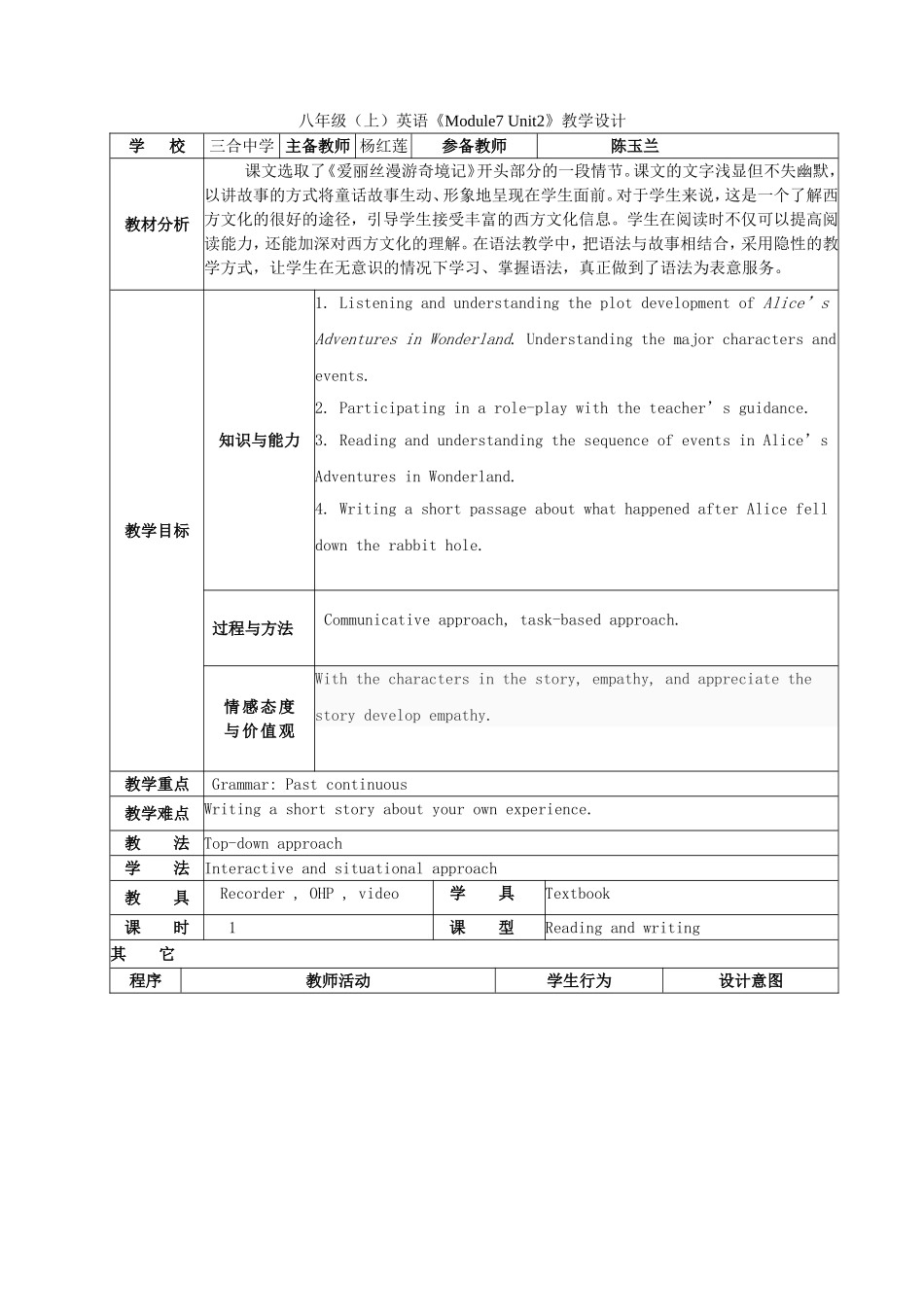 网络教研教学设计Module7Unit2_第1页