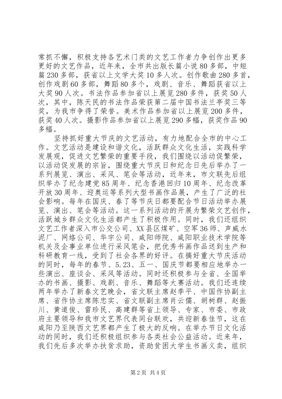 “三新”主题教育活动心得体会_第2页