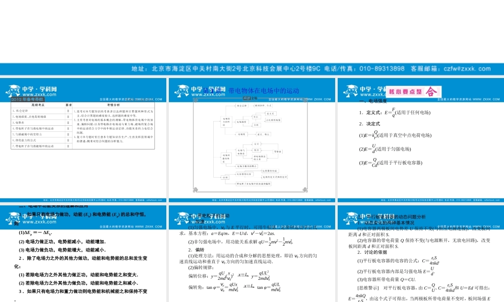 物理-第一编-4-1